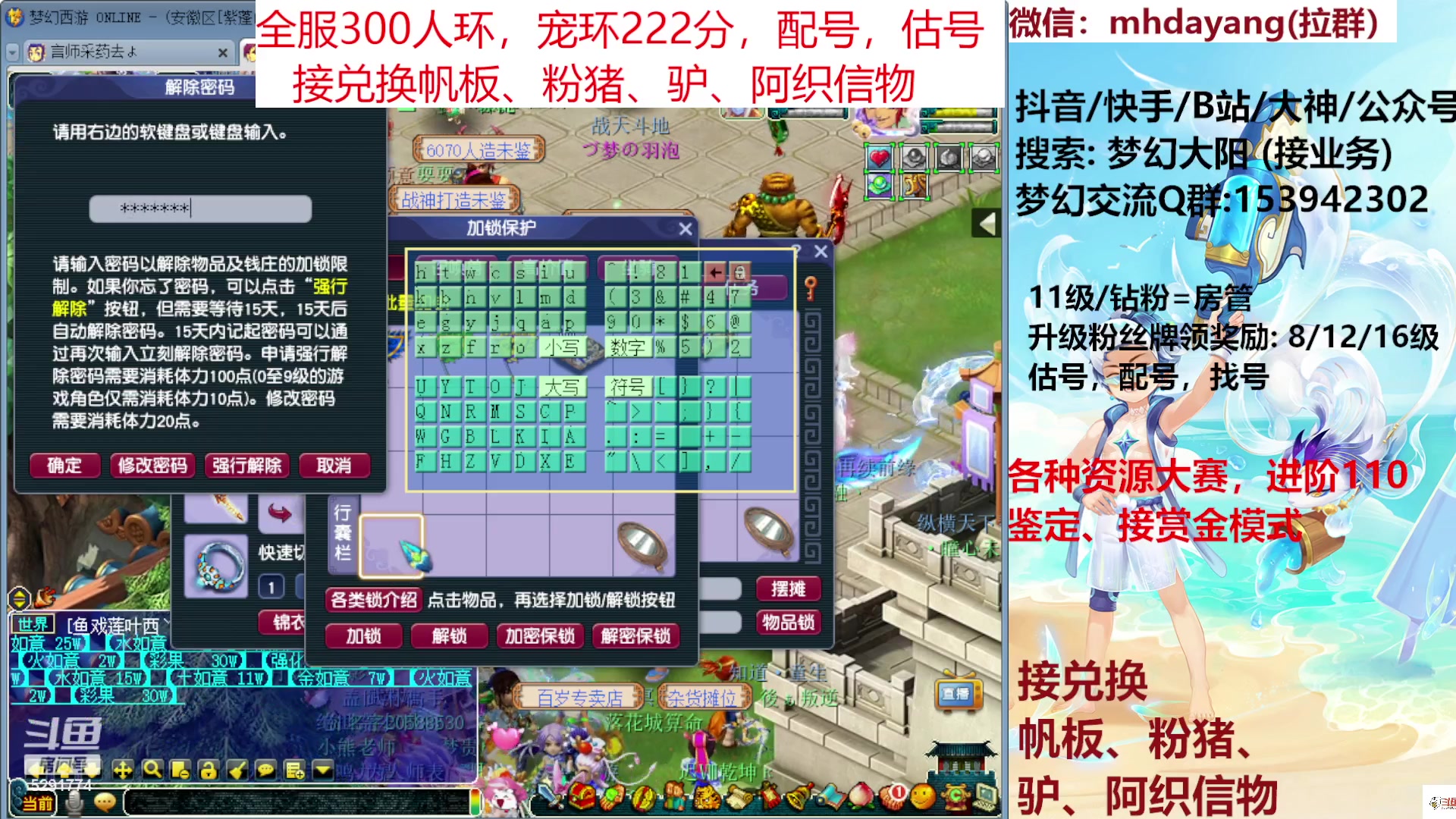 【2023-07-15 22点场】梦幻大阳：全服300人环，估调配，猪帆驴。