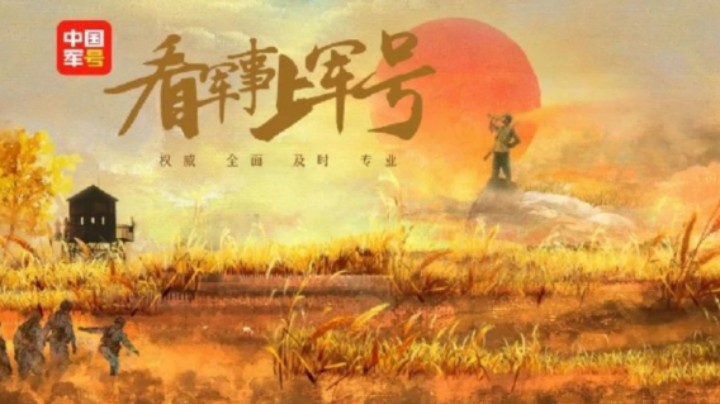 军事数字主播“子明”亮相中国军号