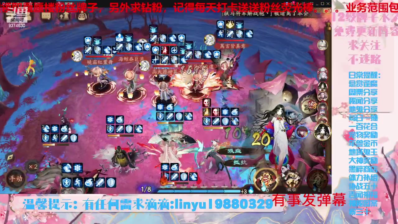 【2023-7-16 21点场】微光你的笑如海市蜃楼:34w勾玉鼠啥业务都会，不懂你就问