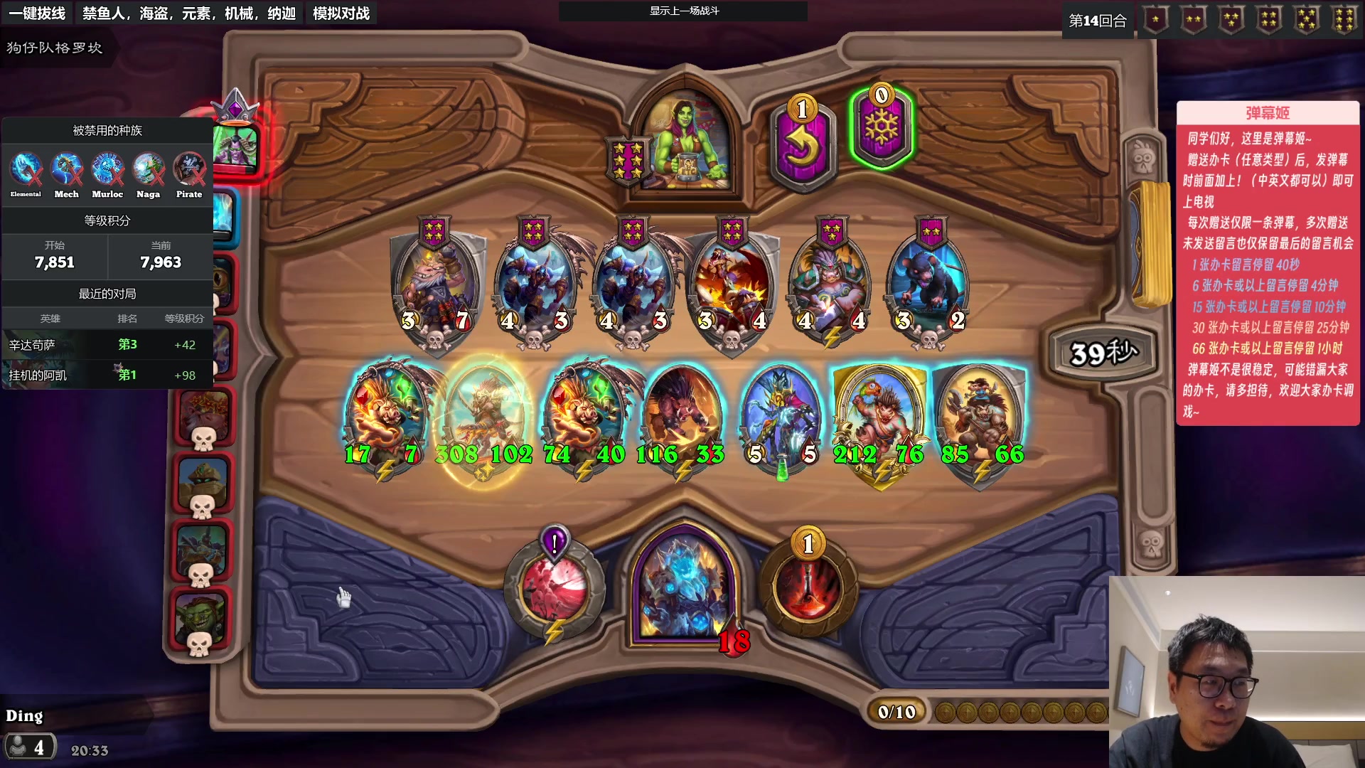 【2023-07-17 19点场】王师傅精益求精：人在泰安 今天酒店播卤蛋