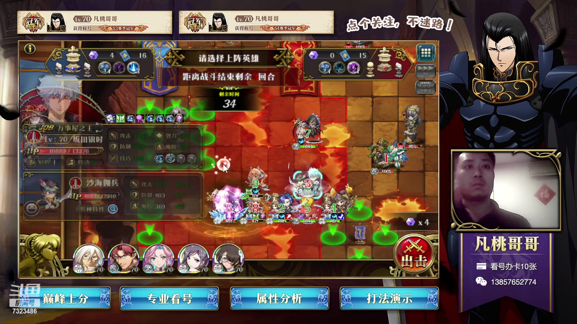【2023-07-10 20点场】凡桃哥哥：S16梦幻可以打