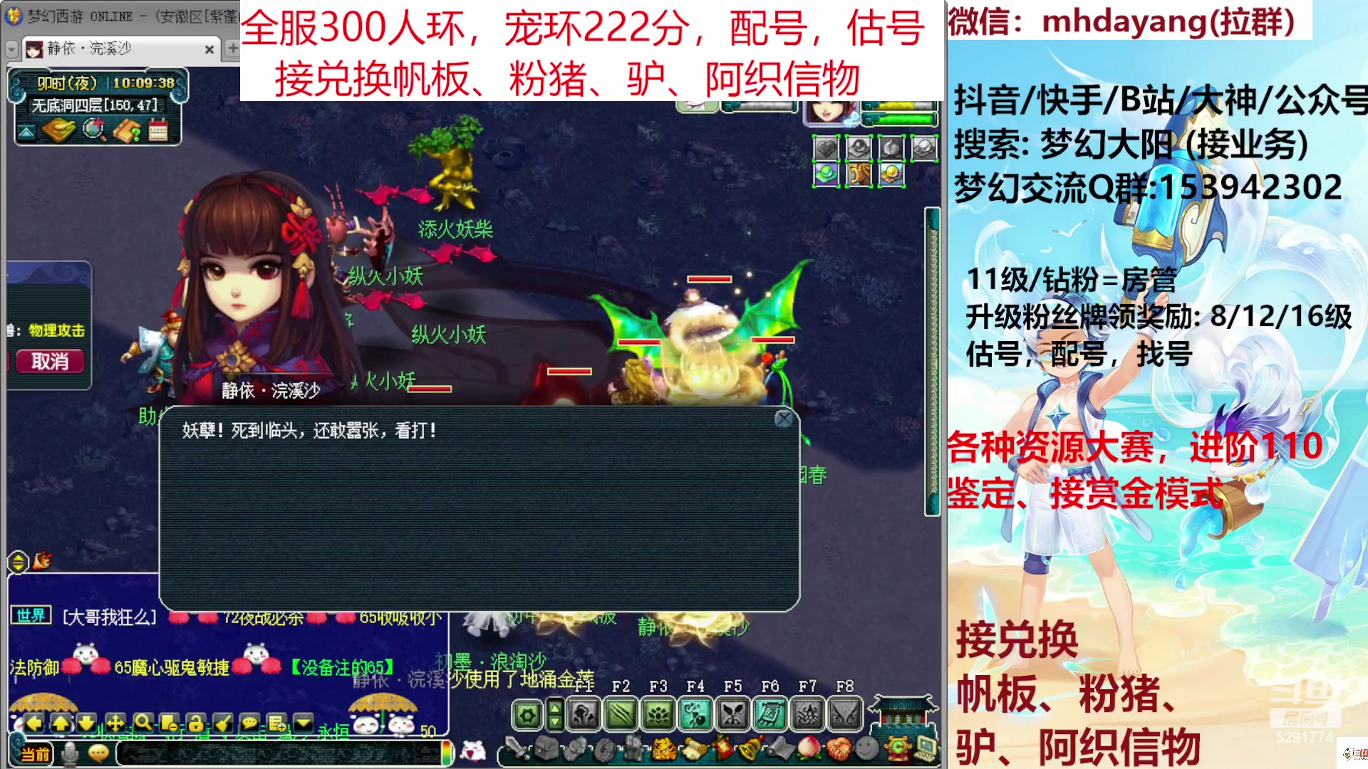 【2023-07-16 09点场】梦幻大阳：全服300人环，估调配，猪帆驴。