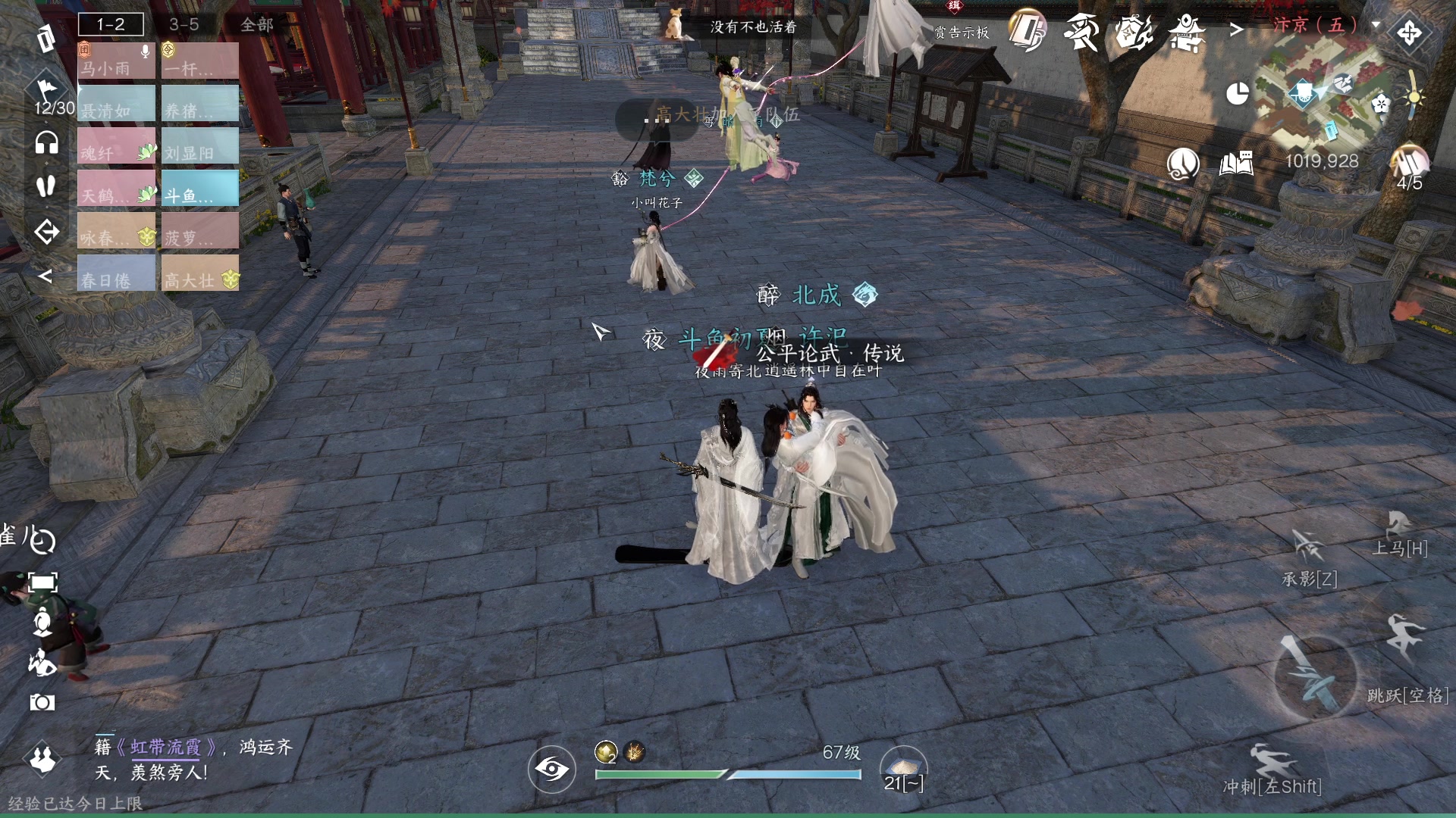 【2023-07-12 18点场】安静初夏：《逆水寒手游》白帝霜华碎梦，新游体验下~