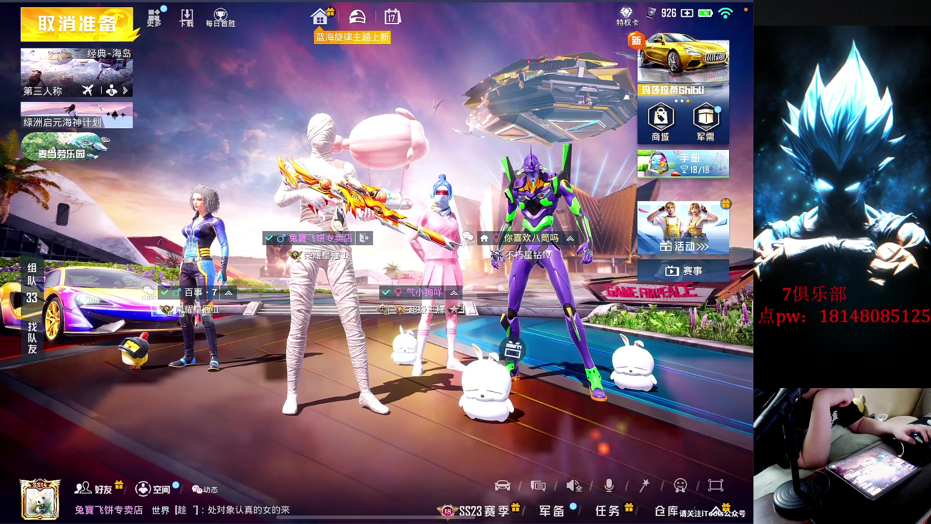 【2023-07-17 21点场】六神弟弟Tht：【ob明天的比赛】