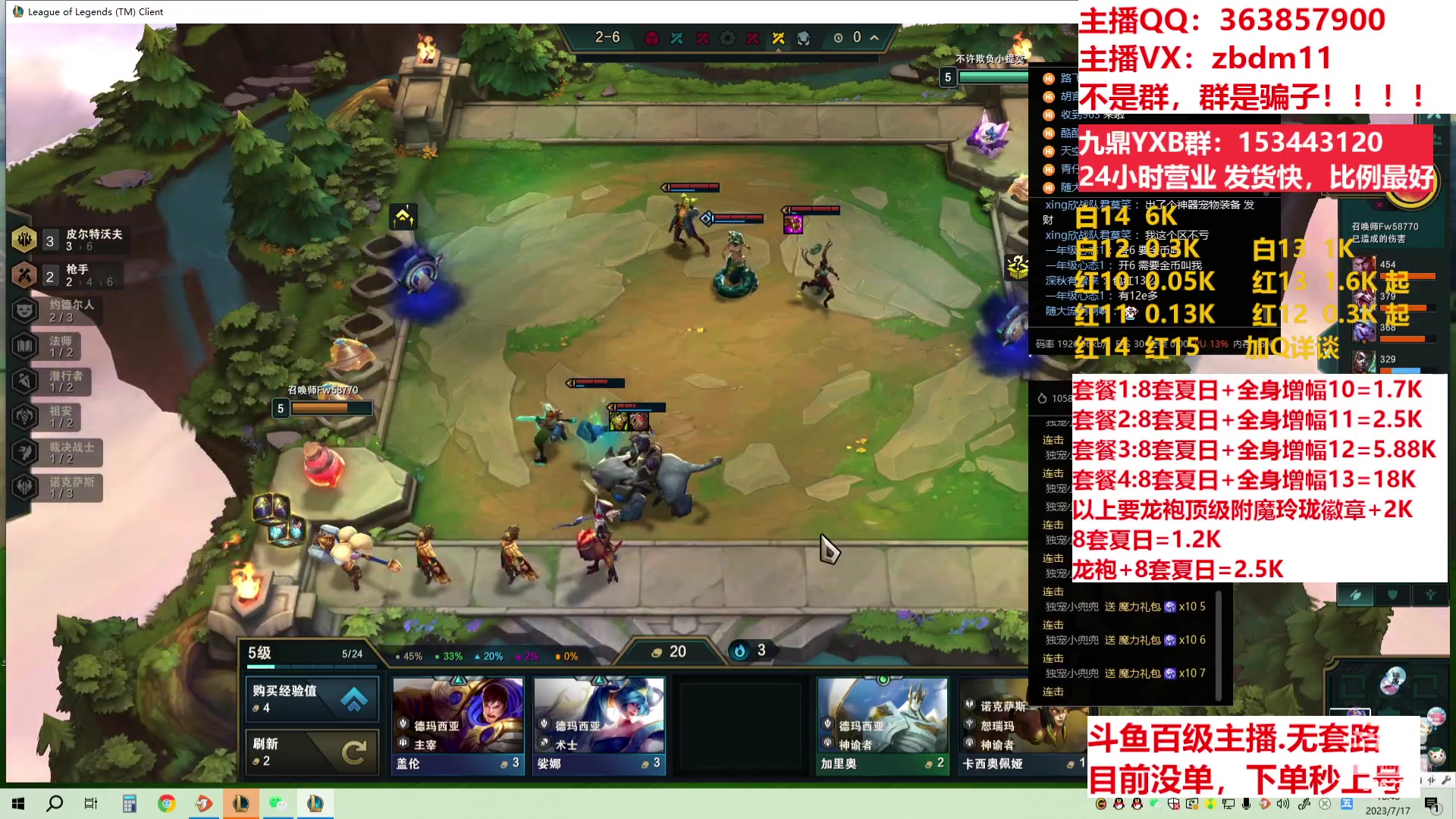 【2023-07-17 18点场】主播东门：东门：强化增幅11 12 13 51打造