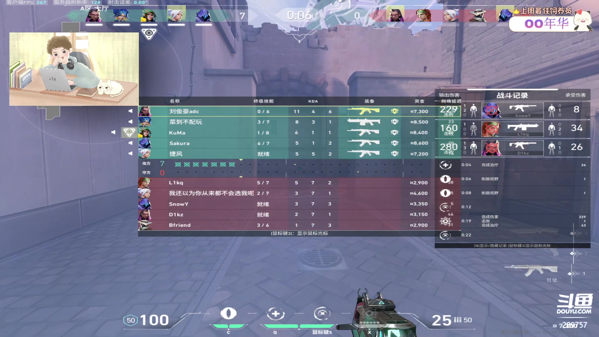 【2023-07-17 01点场】刘俊豪adc：【非常互娱】心态先生 刘某!