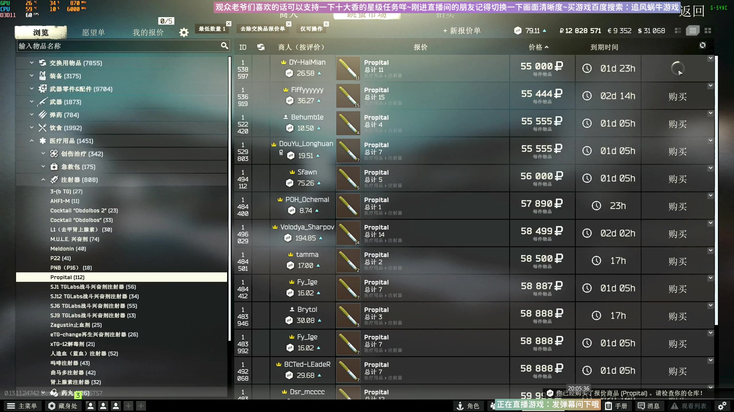 【2023-07-16 19点场】Biu十香：✨斗鱼第一画质✨萌新入坑日常✨逃离塔科夫