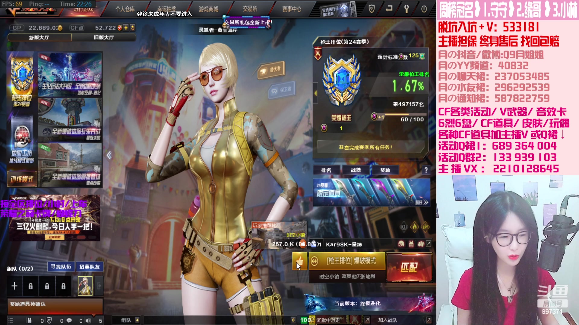 【2023-07-16 21点场】情久月姐姐：各类活动/V武器/排位/皮肤等