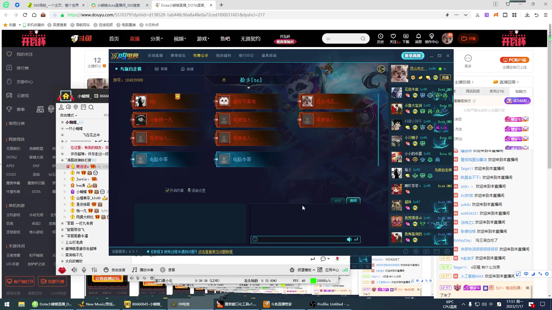 【2023-07-17 17点场】Dota小蝴蝶：OMG打会