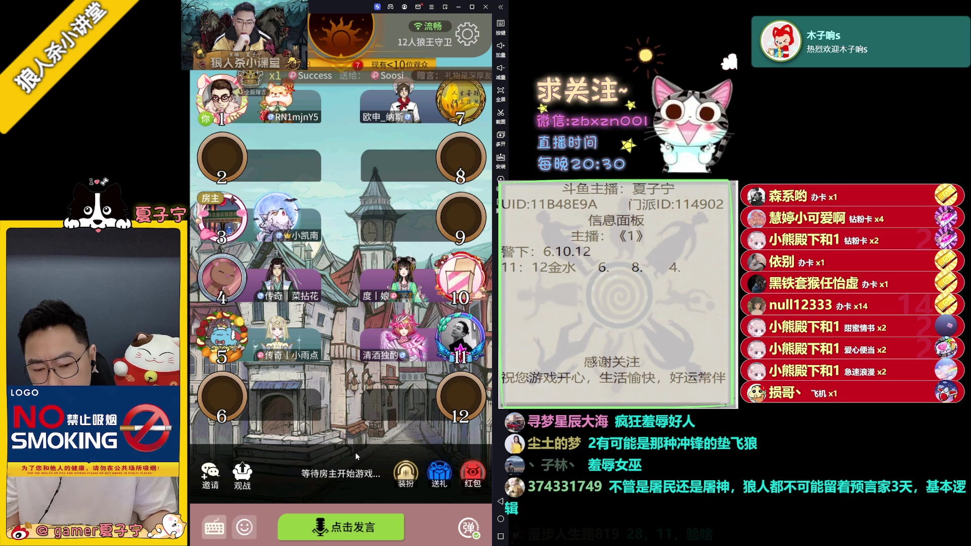 【2023-07-16 23点场】夏子宁：《狼人杀小讲堂》质量局专场