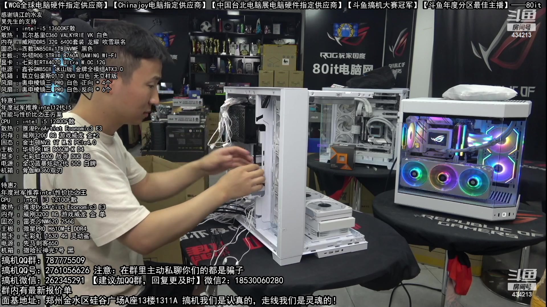 【2023-07-17 05点场】80it电脑网：郑州80it：暑期电脑活动开启