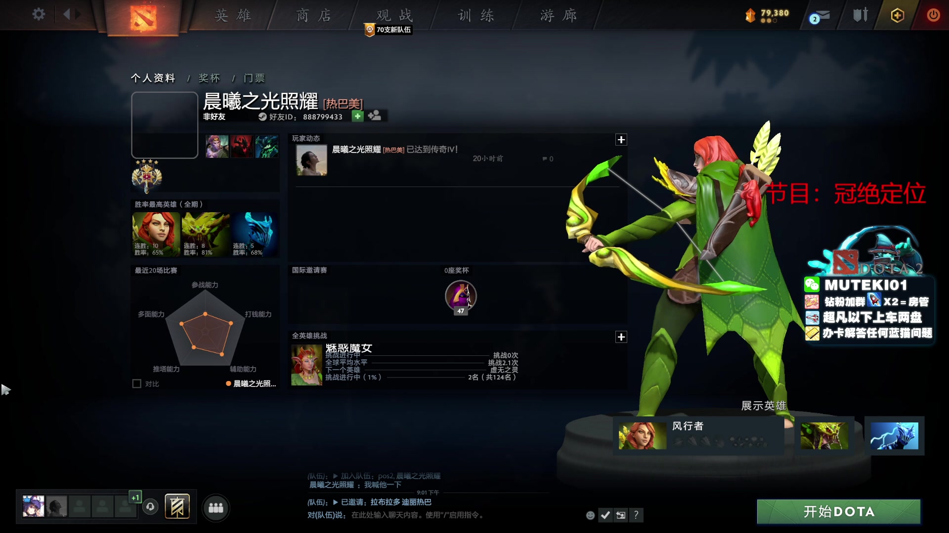 【2023-07-13 20点场】小铅笔HB：蓝猫王的直播间