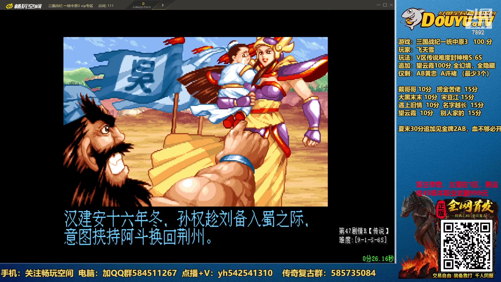 【2023-07-17 19点场】douyu素酒：三国战纪和西游释厄传专业改版作者