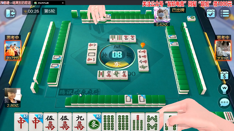 我在斗鱼看靓旭直播欢乐麻将