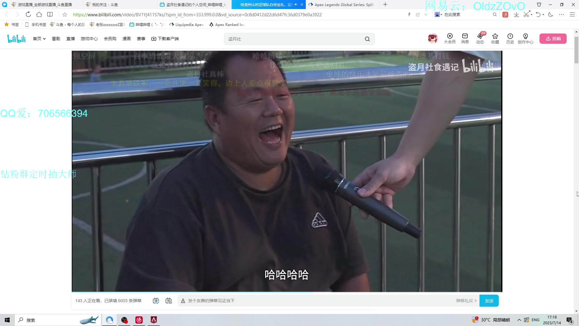 【2023-7-14 16点场】老张zzzzzzzzZ:哐哐玩APEX哐哐牢