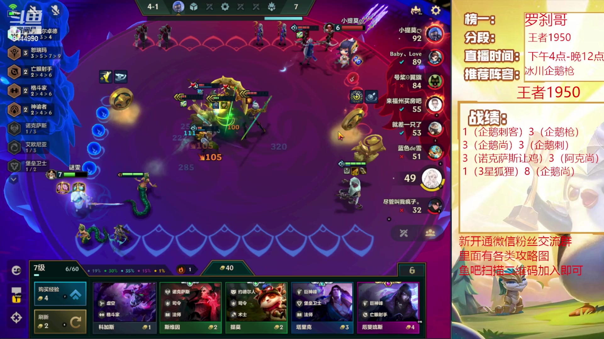 【2023-07-17 17点场】恶魔小小猎手：国服第二教你企鹅狗分流