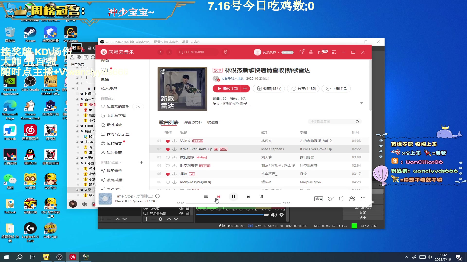 【2023-07-16 20点场】晚辞77：【晚辞】全大陆第一高手