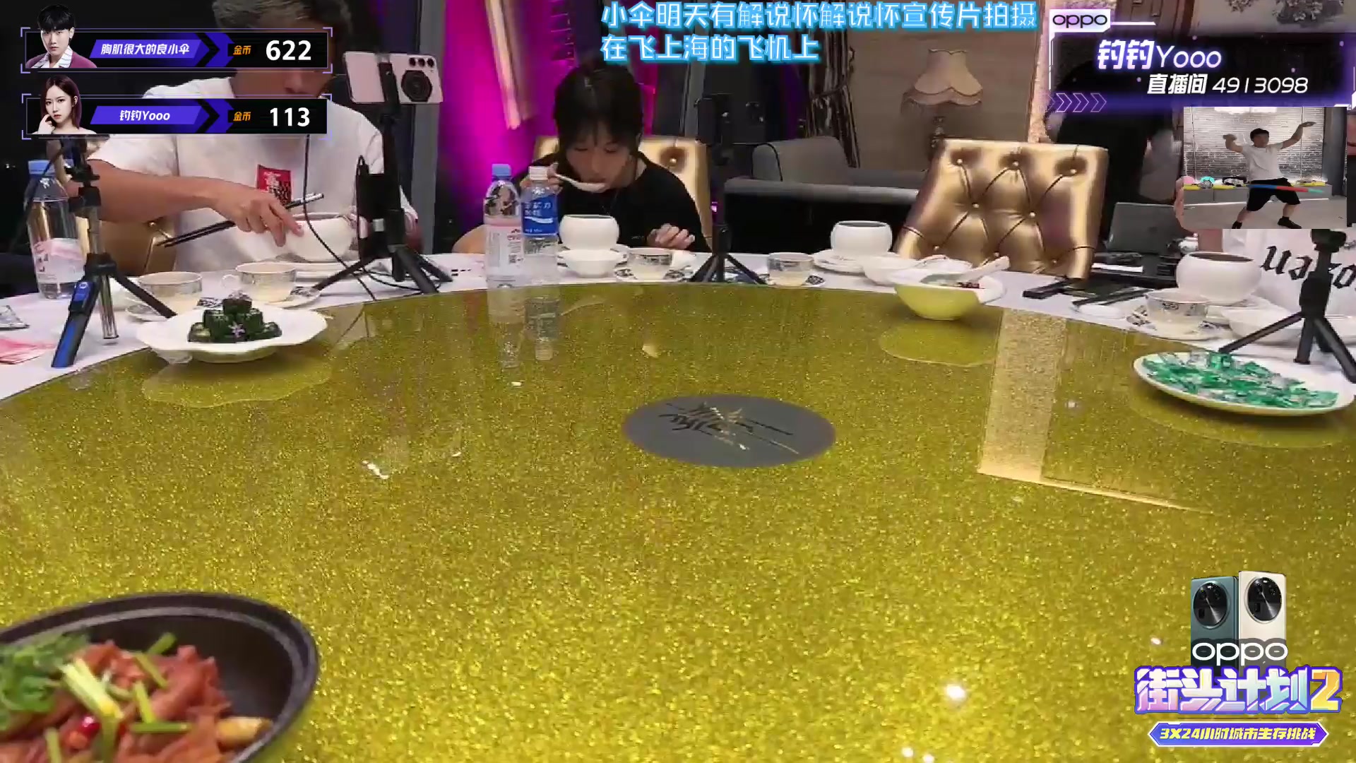 【2023-07-17 20点场】胸肌很大的良小伞：18号早8点直播解说杯宣传片拍摄！钻粉卡
