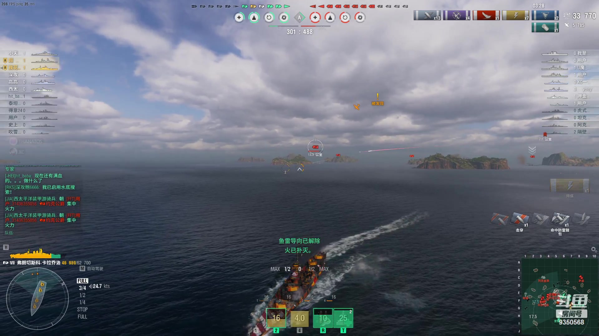 【2023-07-17 01点场】THANATOS0v0：战舰世界9350568