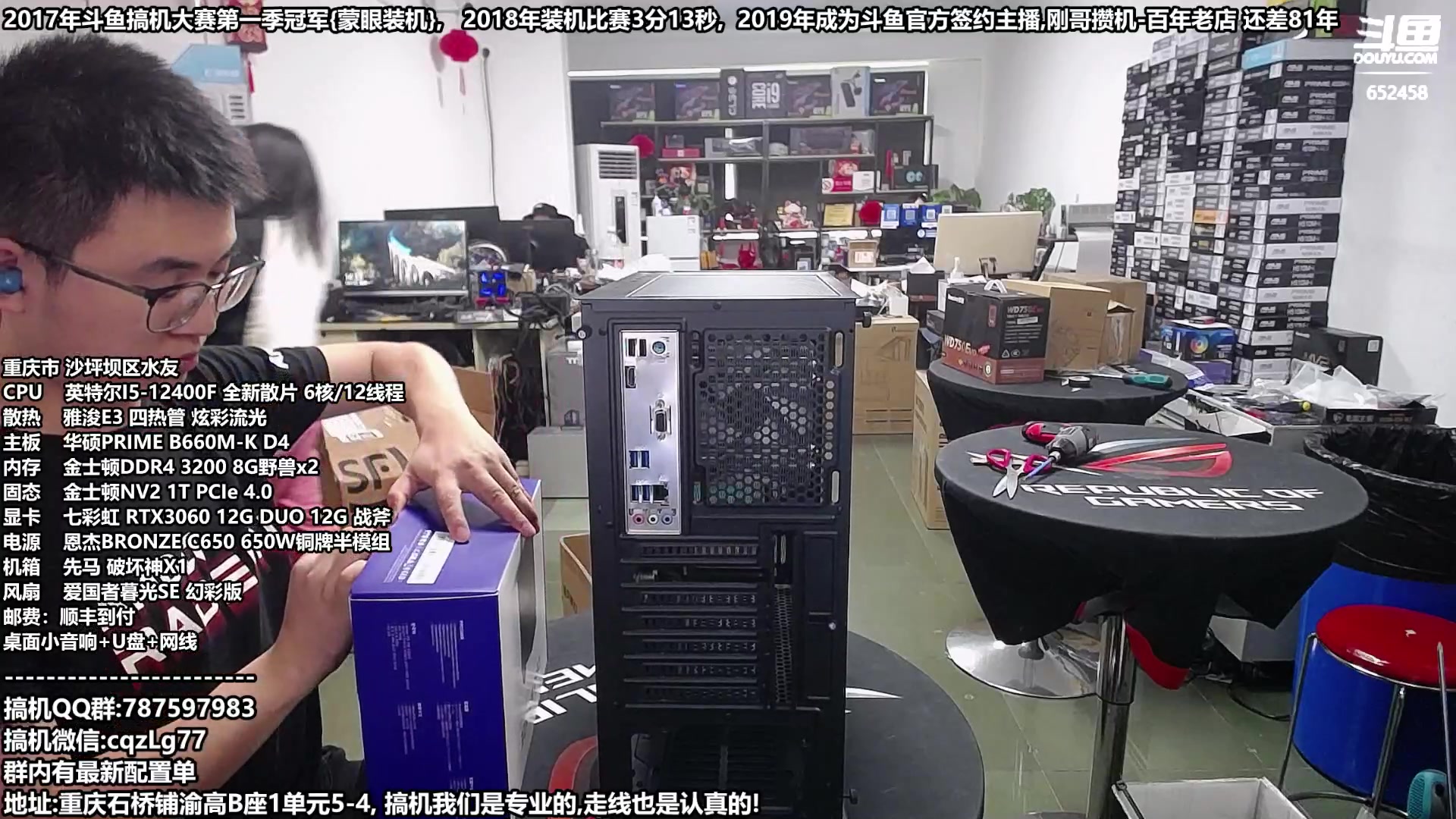 【2023-07-17 13点场】重庆刚哥金牌装机店：刚哥攒机,配电脑,暑期活动开始啦