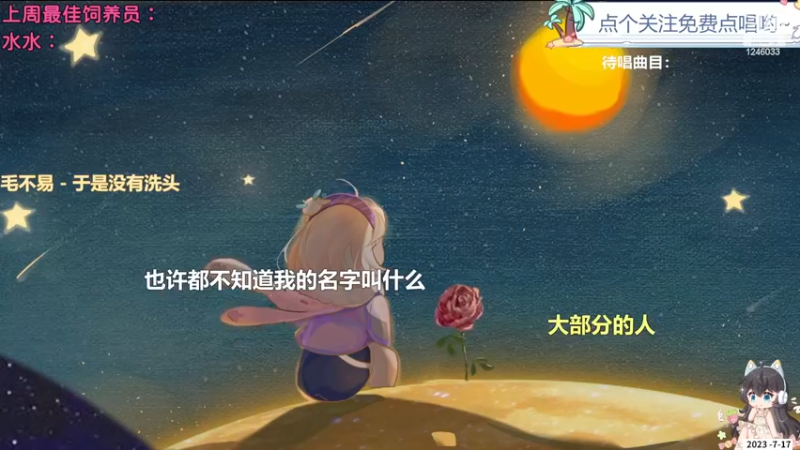 【心动FM】钙宝的精彩时刻 20230717 20点场