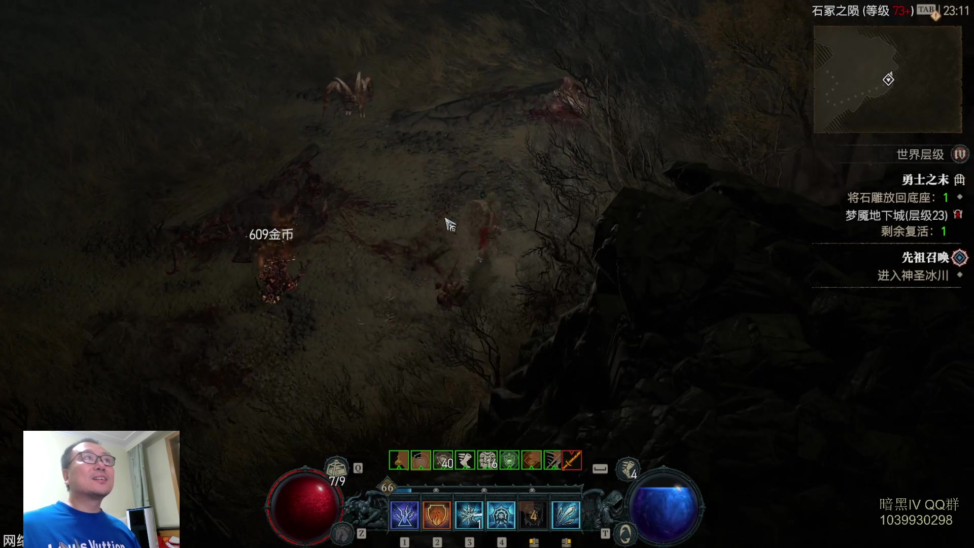 【2023-07-16 22点场】英雄吕布：暗黑4  法师 走起