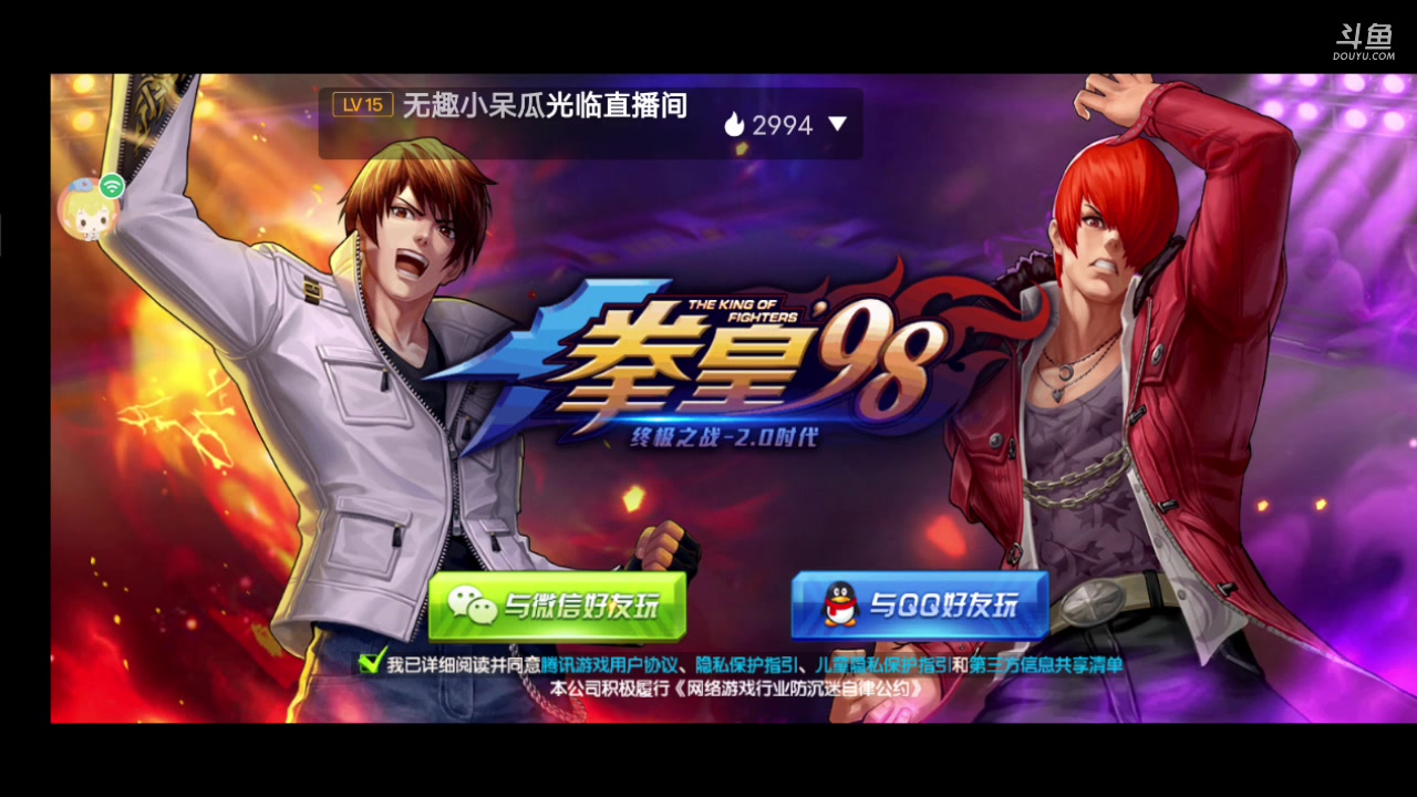 【2023-7-14 14点场】拳皇98繁:吹牛皮的排好队伍