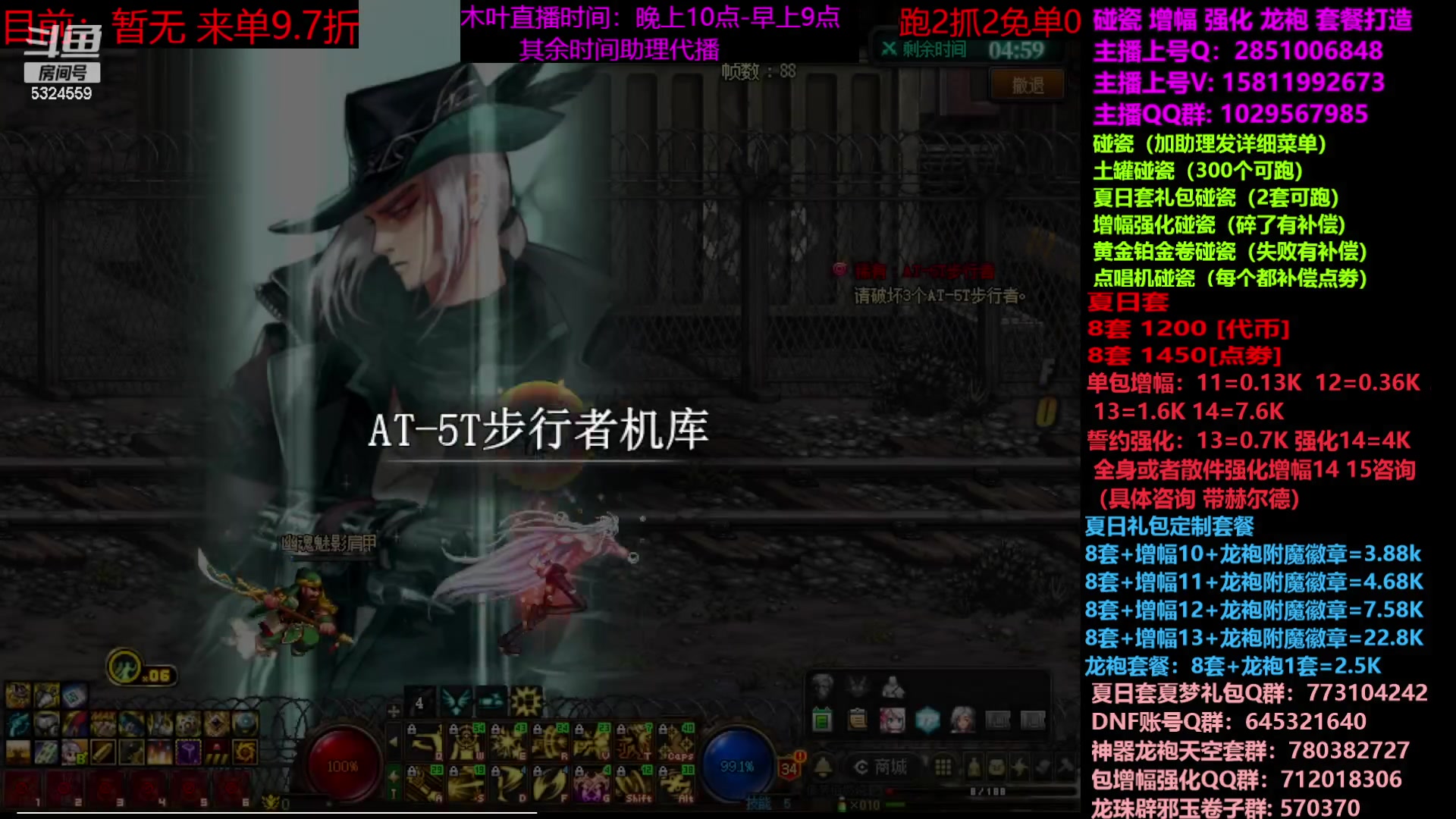 【2023-07-17 16点场】DNF木叶剑心：二台：夏日土罐碰瓷强化增幅龙袍毕业打造