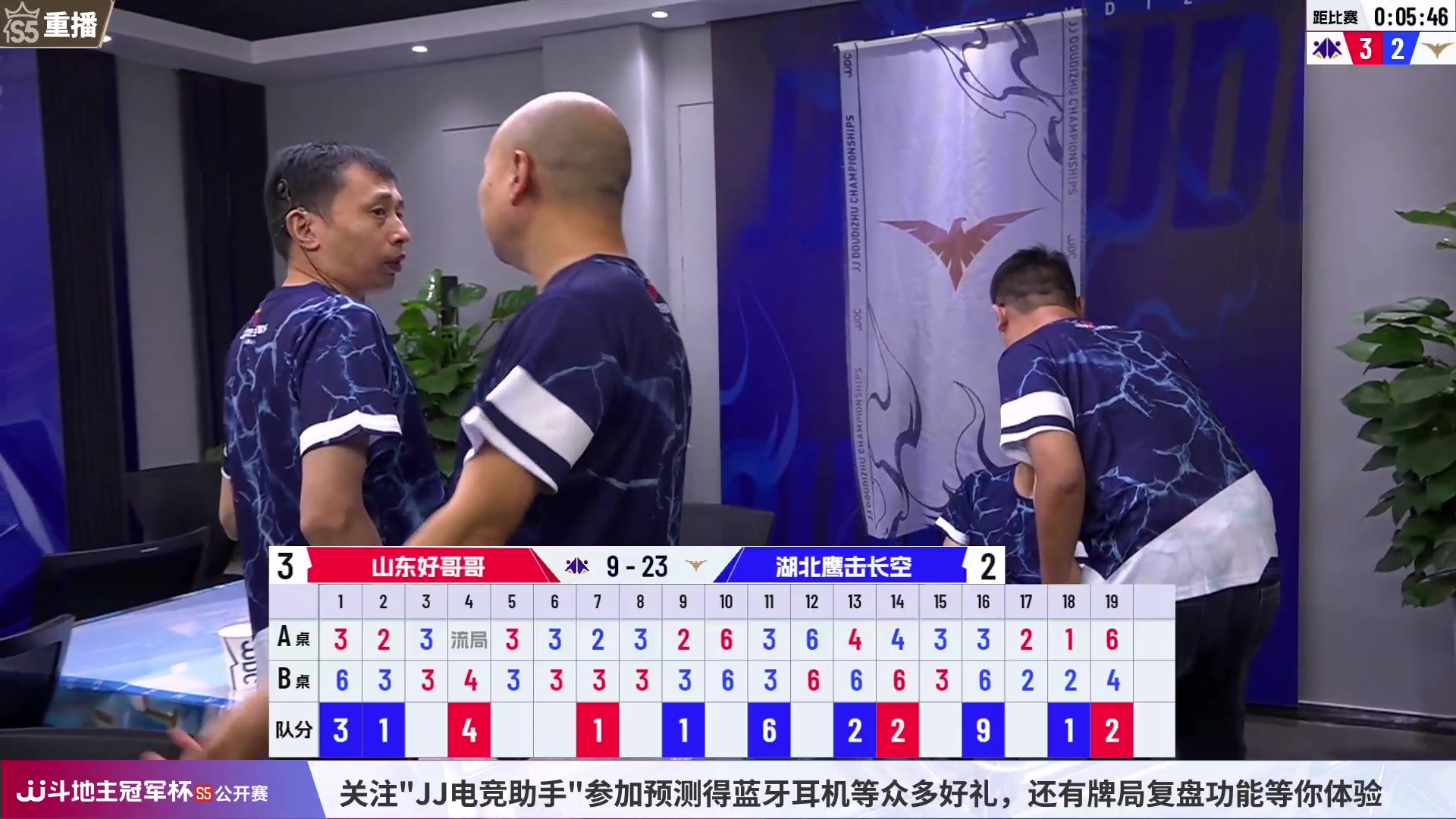 【2023-07-17 07点场】JJ斗地主官方：周一18点，送分天团VS好哥哥