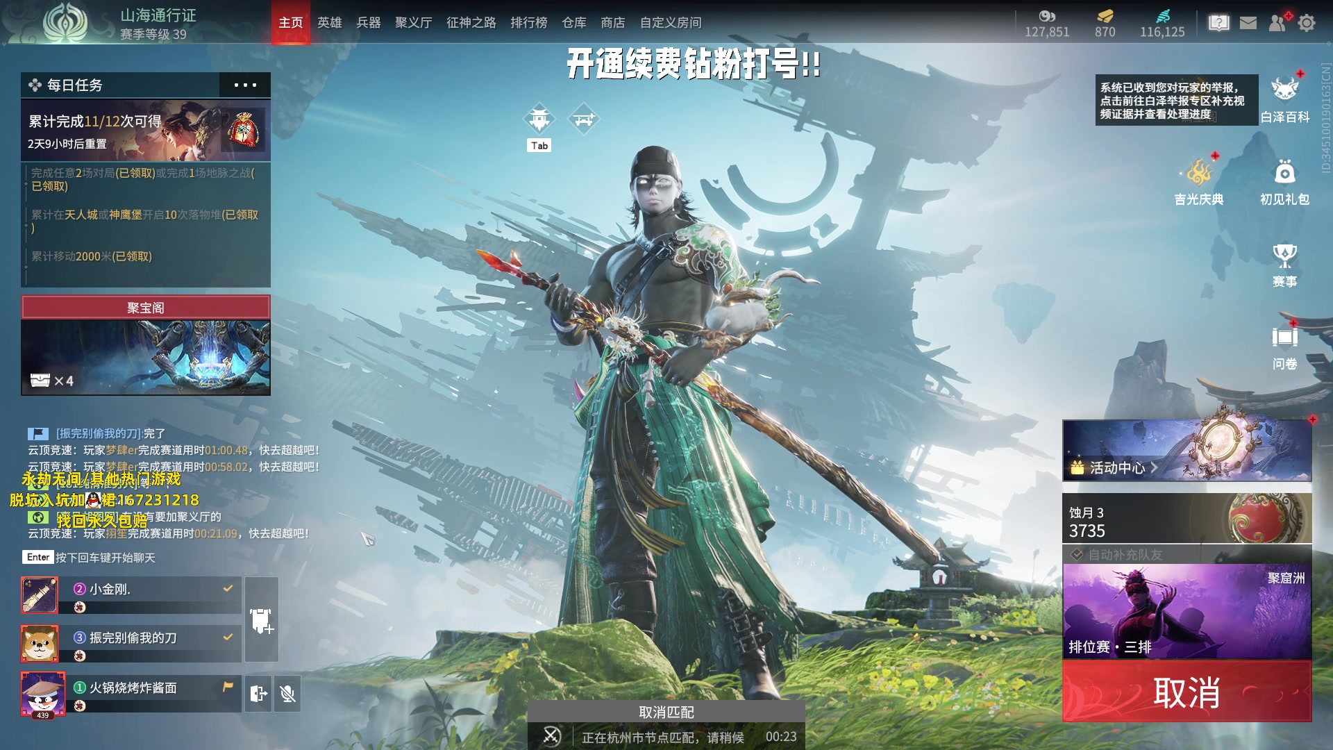 【2023-07-17 17点场】小铭XiaoMing阿：小铭： 新赛季了