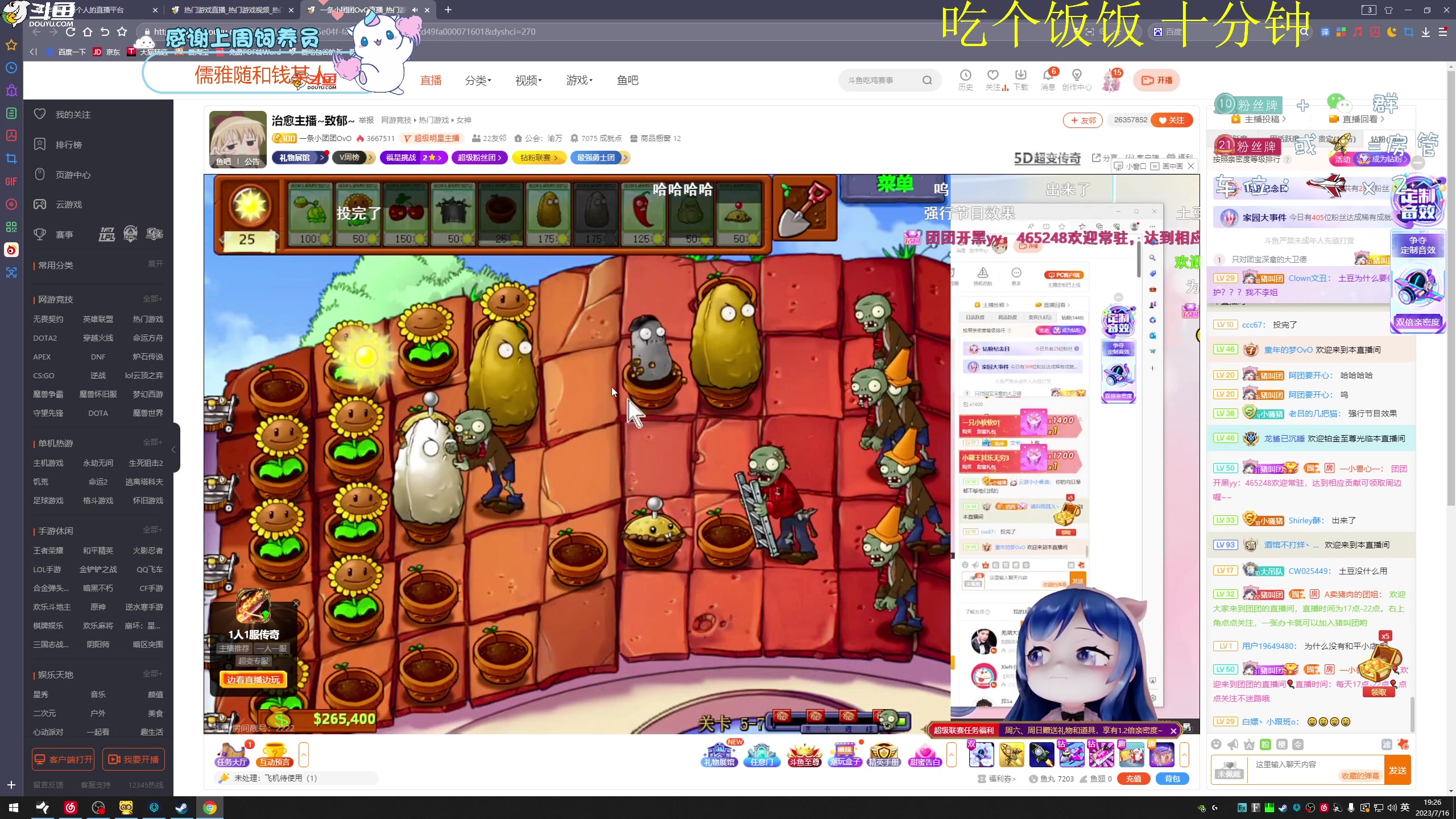 【2023-07-16 18点场】爱吃包谷的新一酱ye：【双倍】这么厉害的妹妹第一次直播
