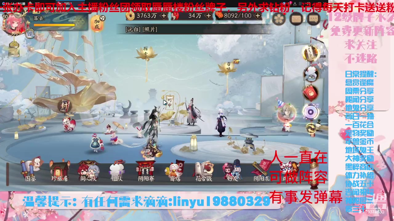 【2023-7-16 23点场】微光你的笑如海市蜃楼:34w勾玉鼠啥业务都会，不懂你就问