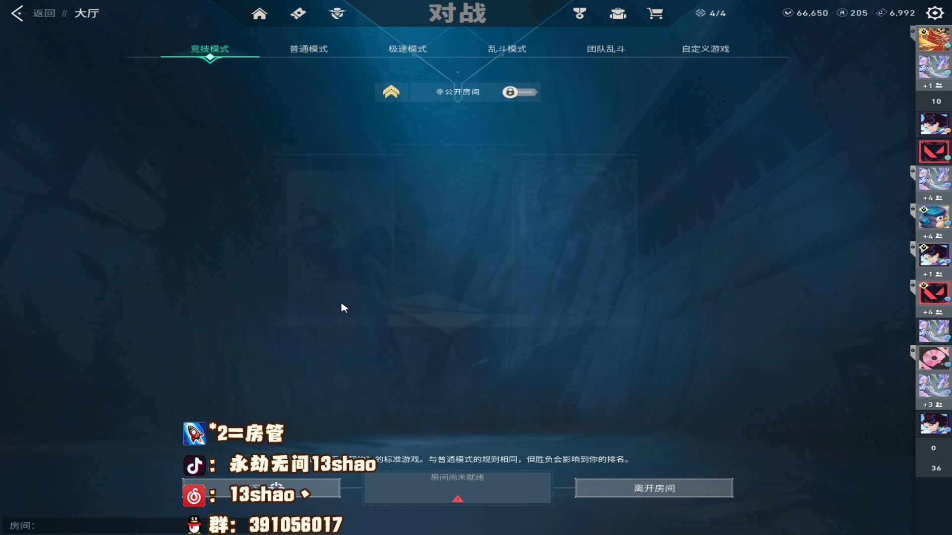 【2023-07-17 01点场】13shao丶：（13shao） 练练