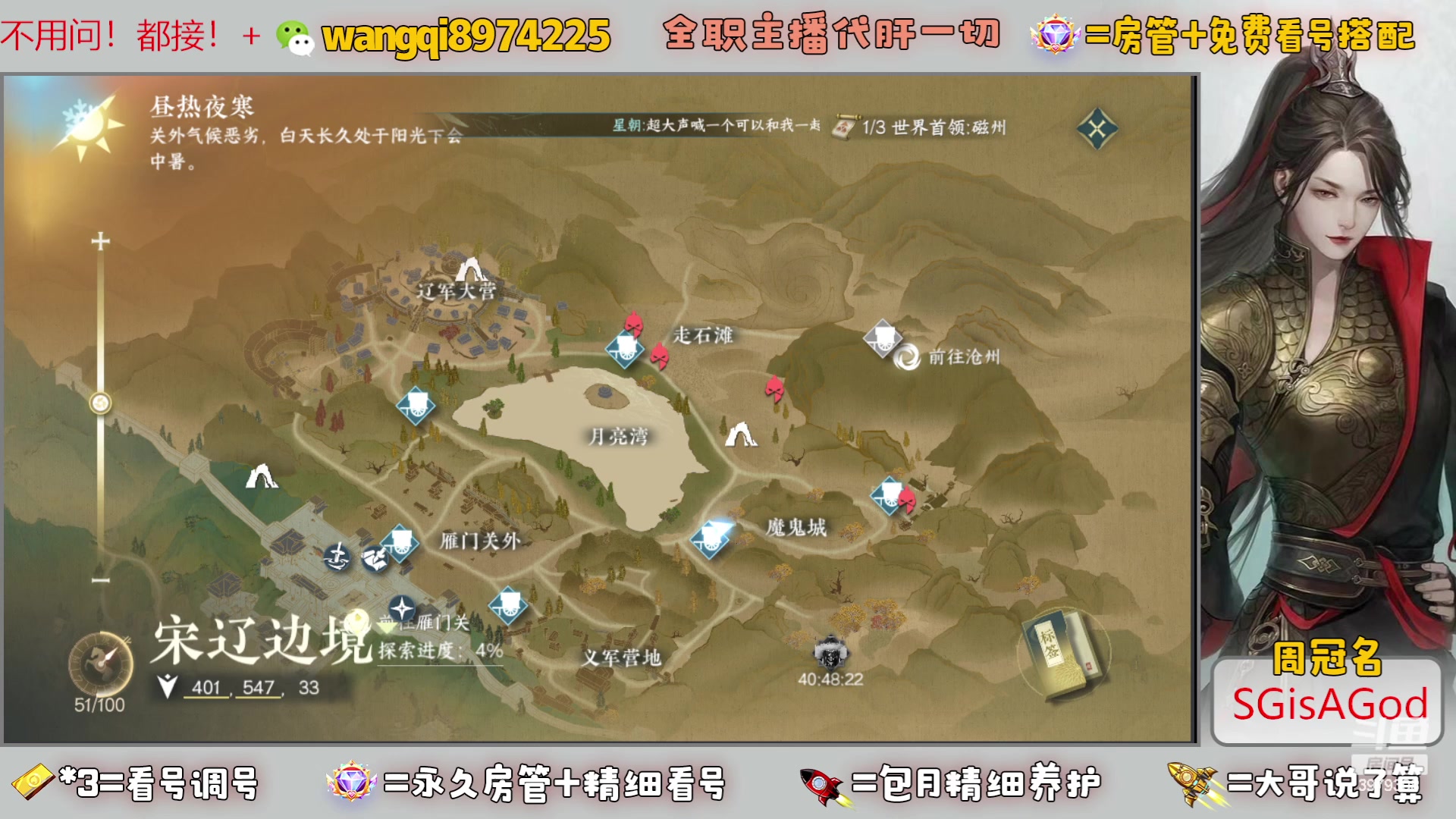 【2023-7-13 18点场】东北王大叔:看号探索帮一切！全职业大师！全职主播！