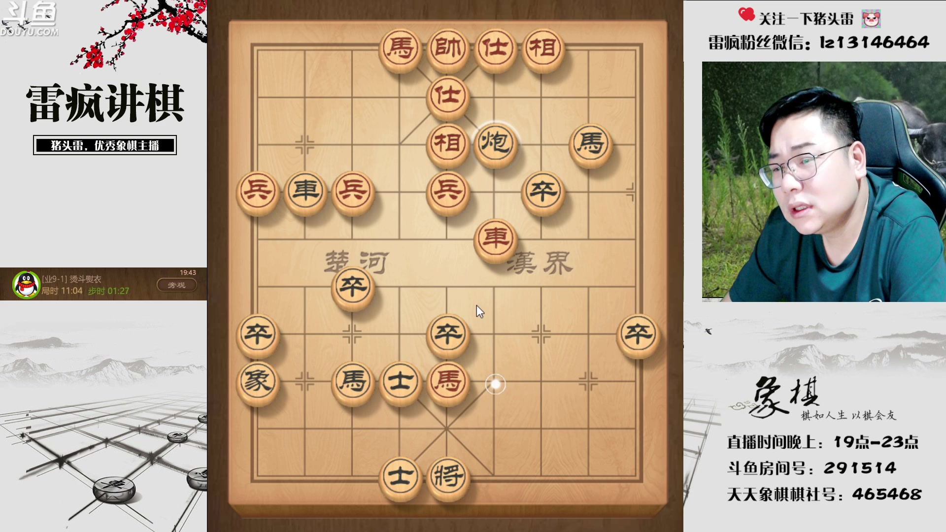 【2023-07-17 19点场】雷疯小叔：腾腾极力挽回 雀神回归！！