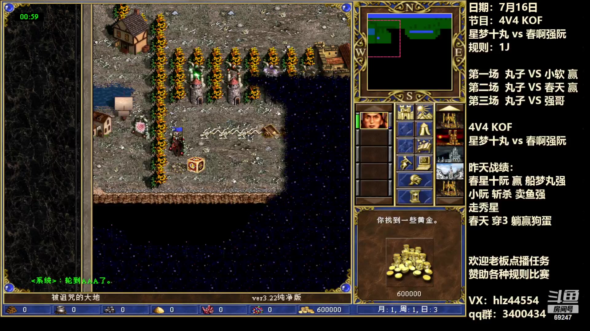 【2023-07-16 23点场】快乐星光：回家了 开播开播