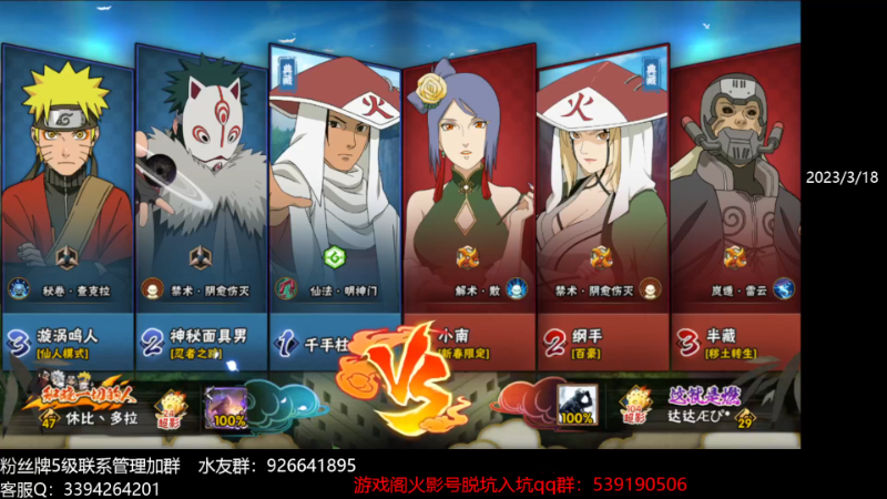 【火影忍者】XH丶小豪的精彩时刻 20230717 07点场