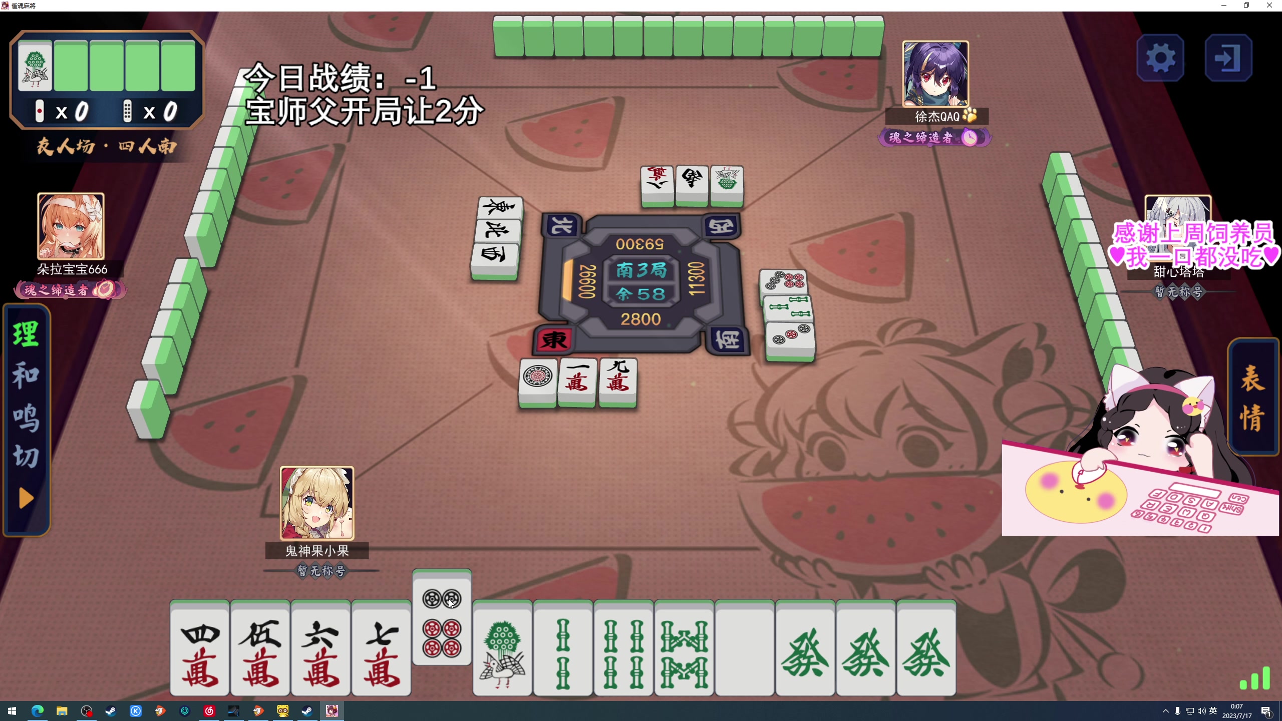 【2023-07-16 23点场】果小果是个弟弟：通宵了，5点来～