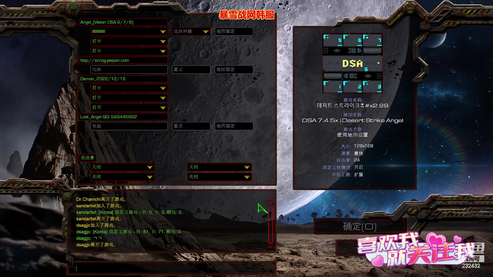 【2023-07-17 02点场】星际DSA联赛：天使風暴專業版DSA8.2.6x43