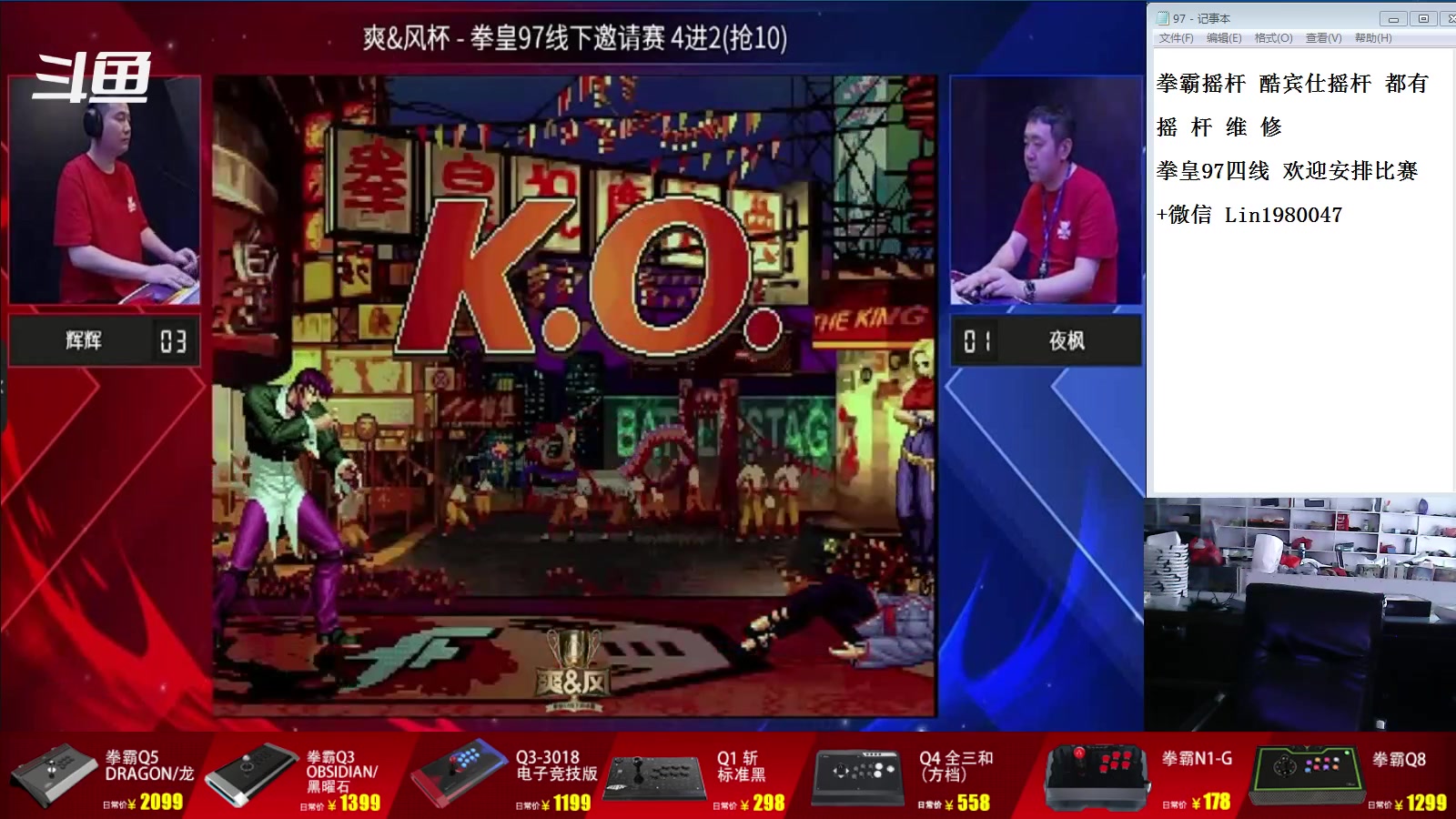 【2023-07-17 18点场】东台林铭：上海比赛 爽风杯 8强至决赛