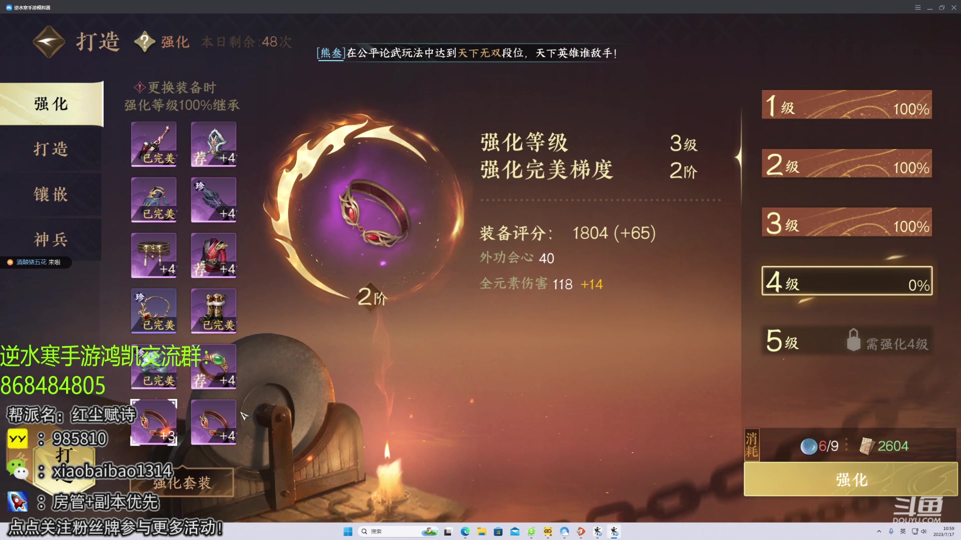 【2023-07-17 10点场】Mr白先森er：【老白】英雄武林录！灵韵切石头！