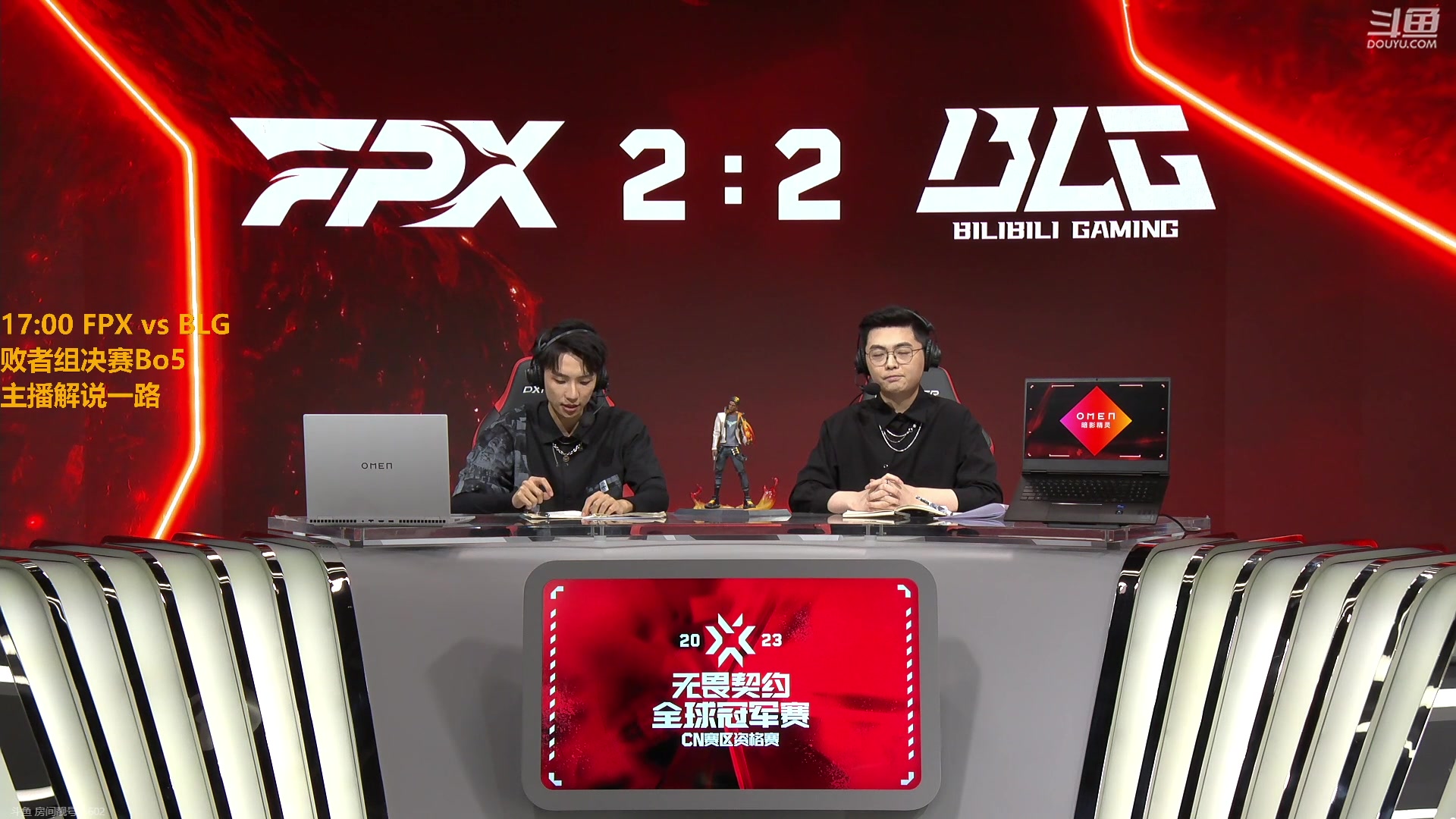 【2023-07-15 20点场】解说雨童：解说雨童：FPX vs BLG Bo5