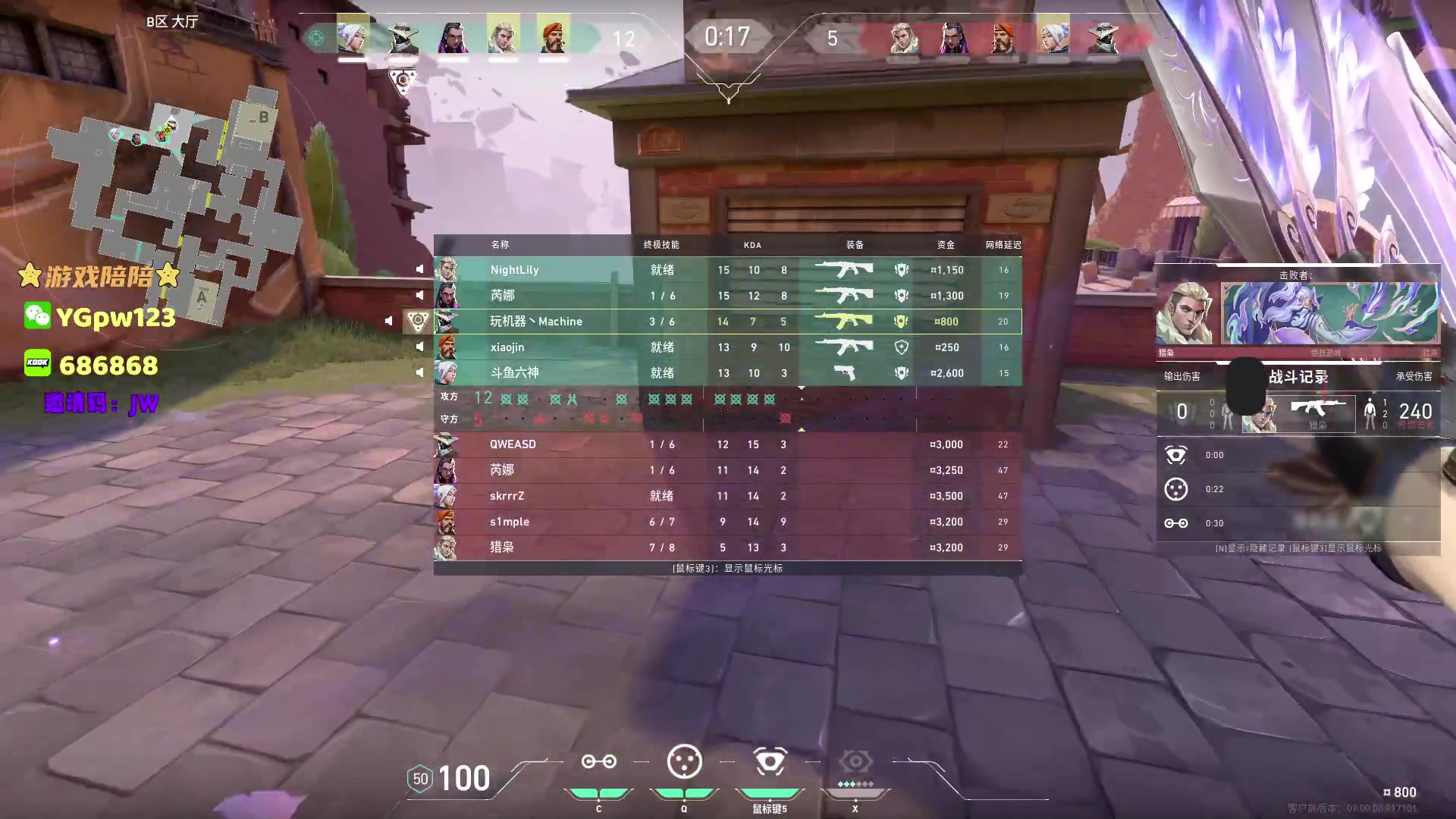 【2023-07-17 01点场】CSGO解说伟伟：BLG VS EDG BO5
