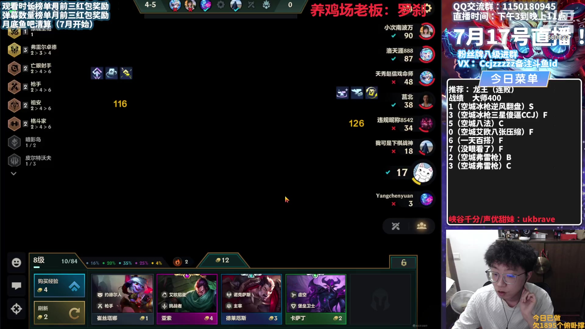 【2023-07-17 18点场】不太嘻哈的Ccj：龙王空城转各种阵容！！