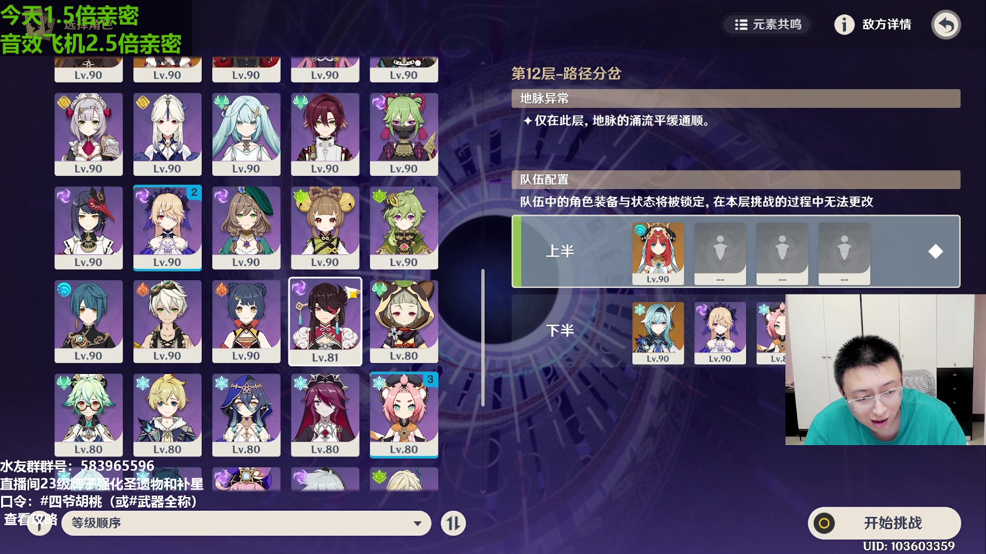 【2023-07-16 15点场】原神龙四爷：新的深渊？宝宝巴士！