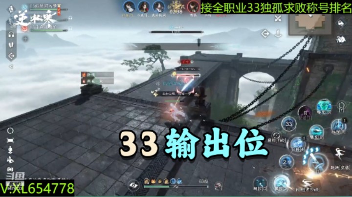 33无敌输出