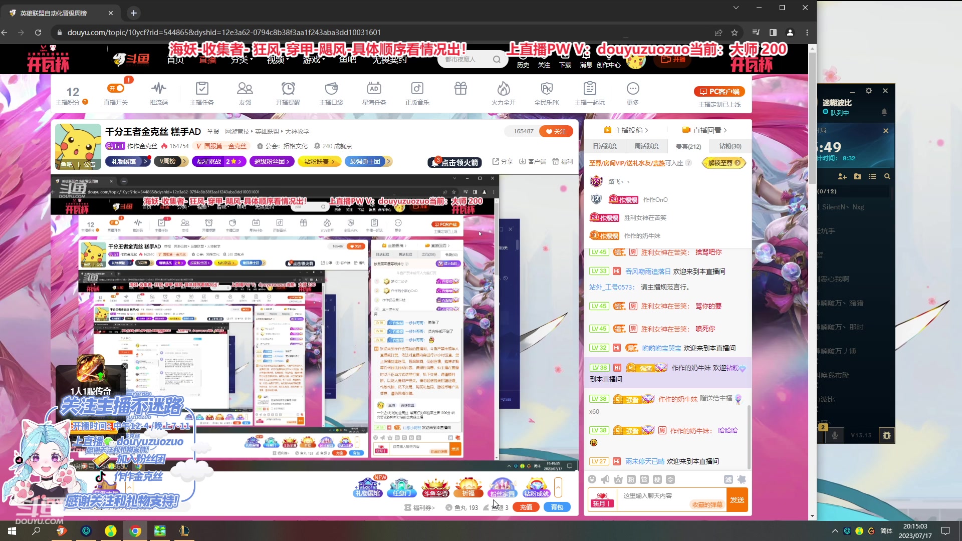 【2023-07-17 19点场】作作金克丝：千分王者金克丝 糕手AD