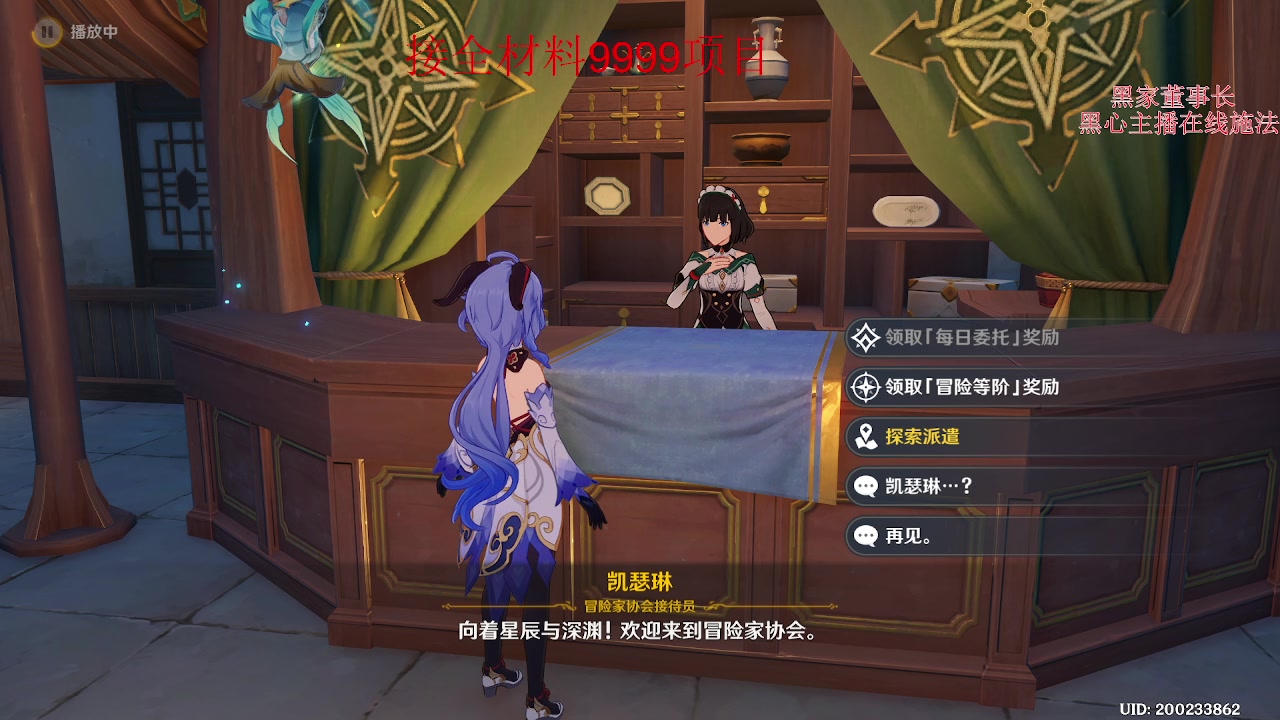 【2023-07-14 14点场】刻晴天下第一优雅：全材料9999启动！