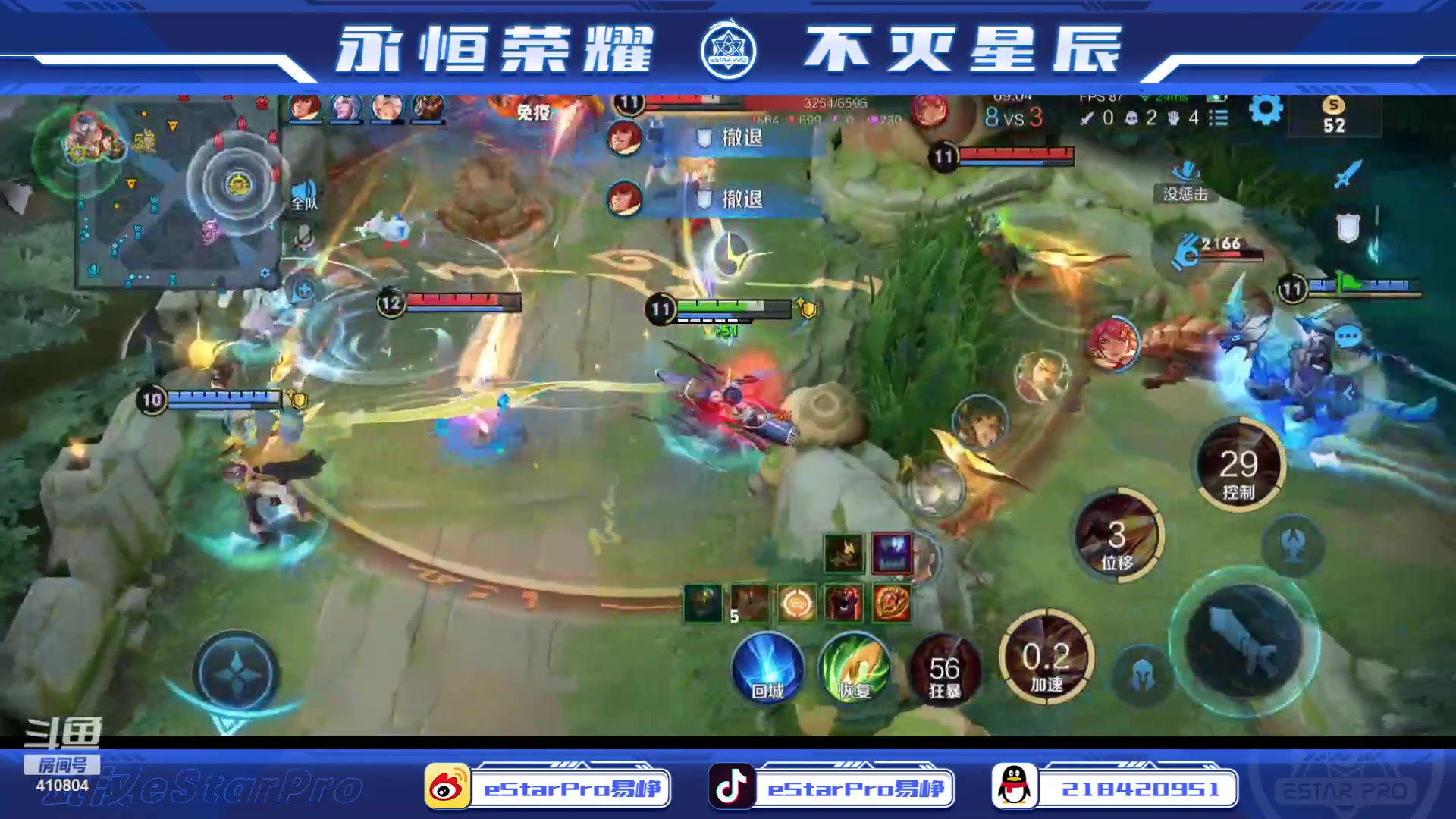 【2023-07-17 18点场】eStarPro易峥：啊哦噢噢噢噢！