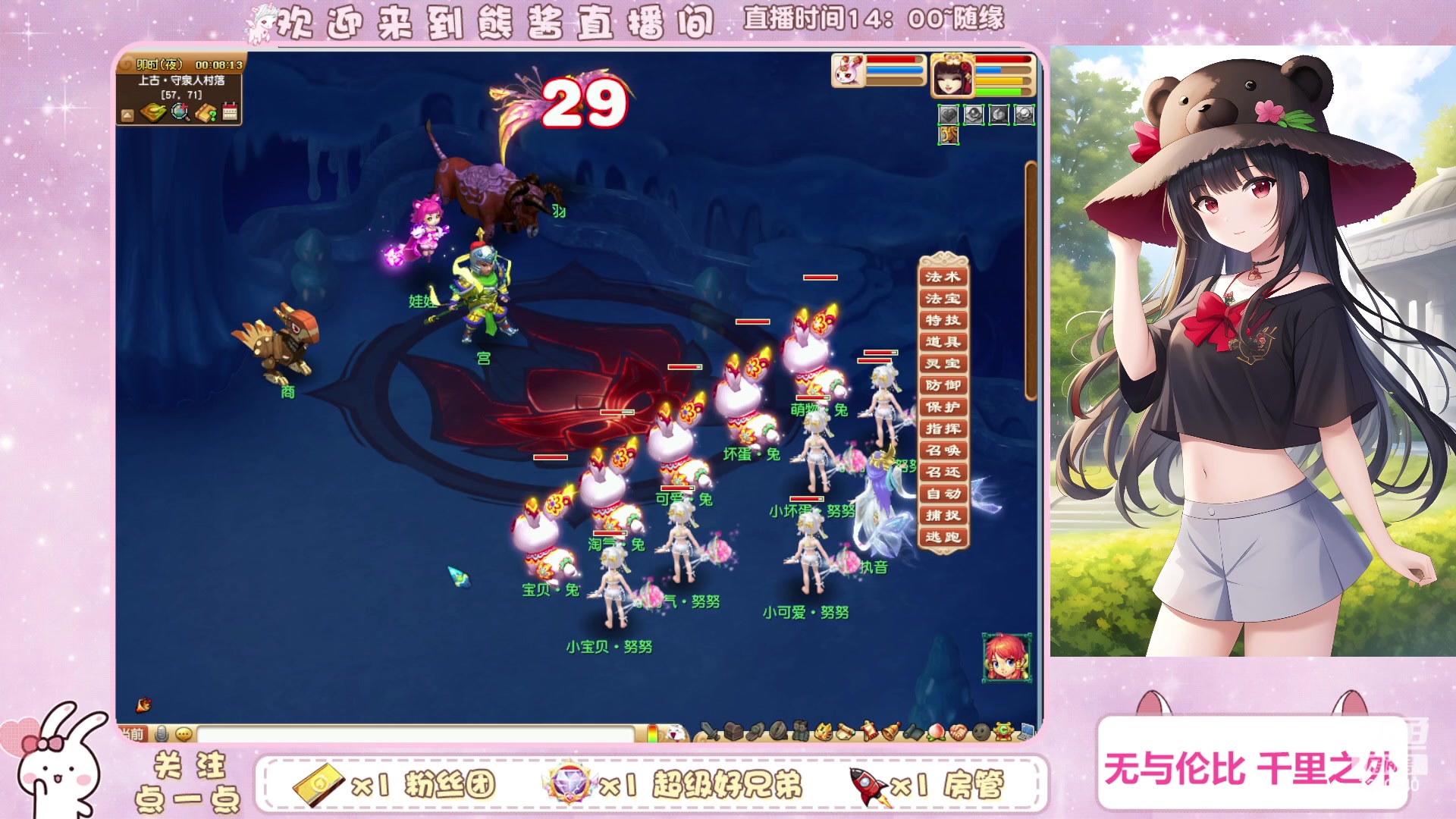 【2023-07-16 23点场】熊酱丶：千里之外 化九4DF